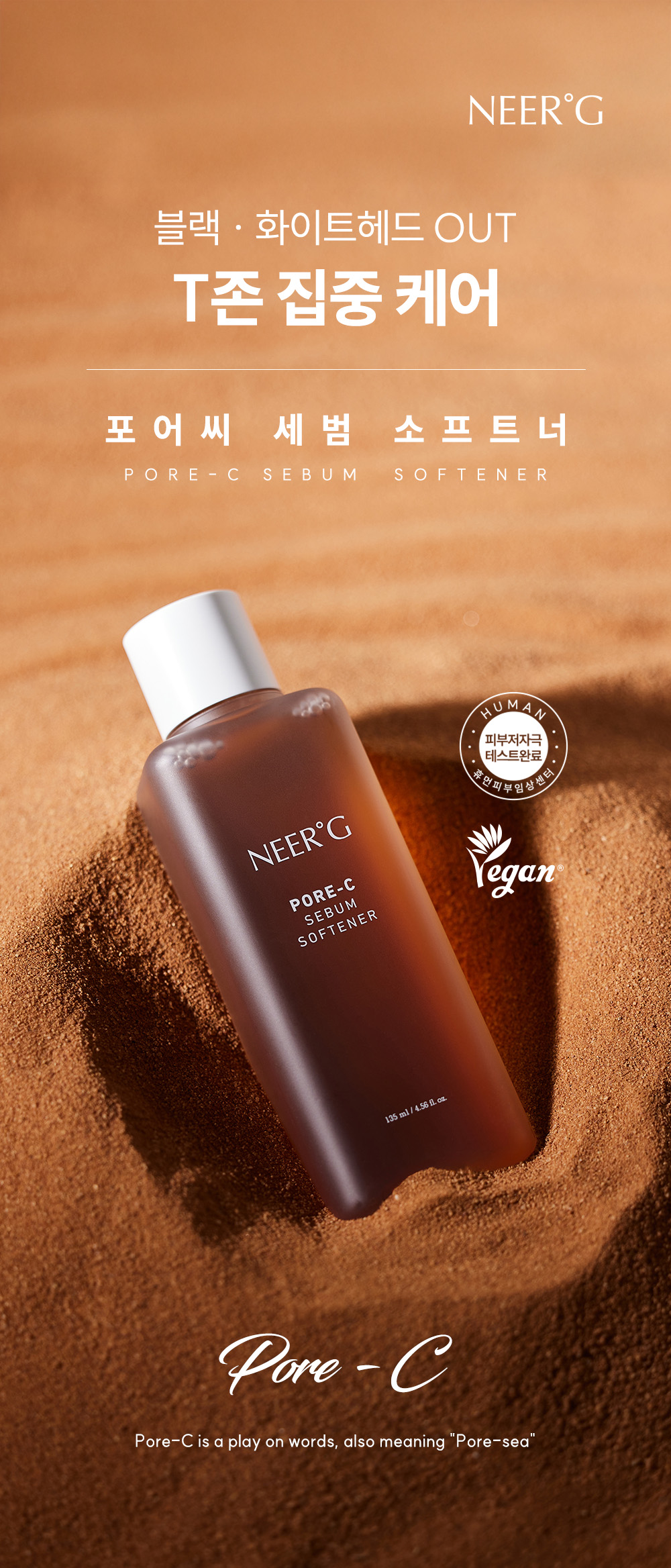 PORE-C_Sebum Softener_1.jpg